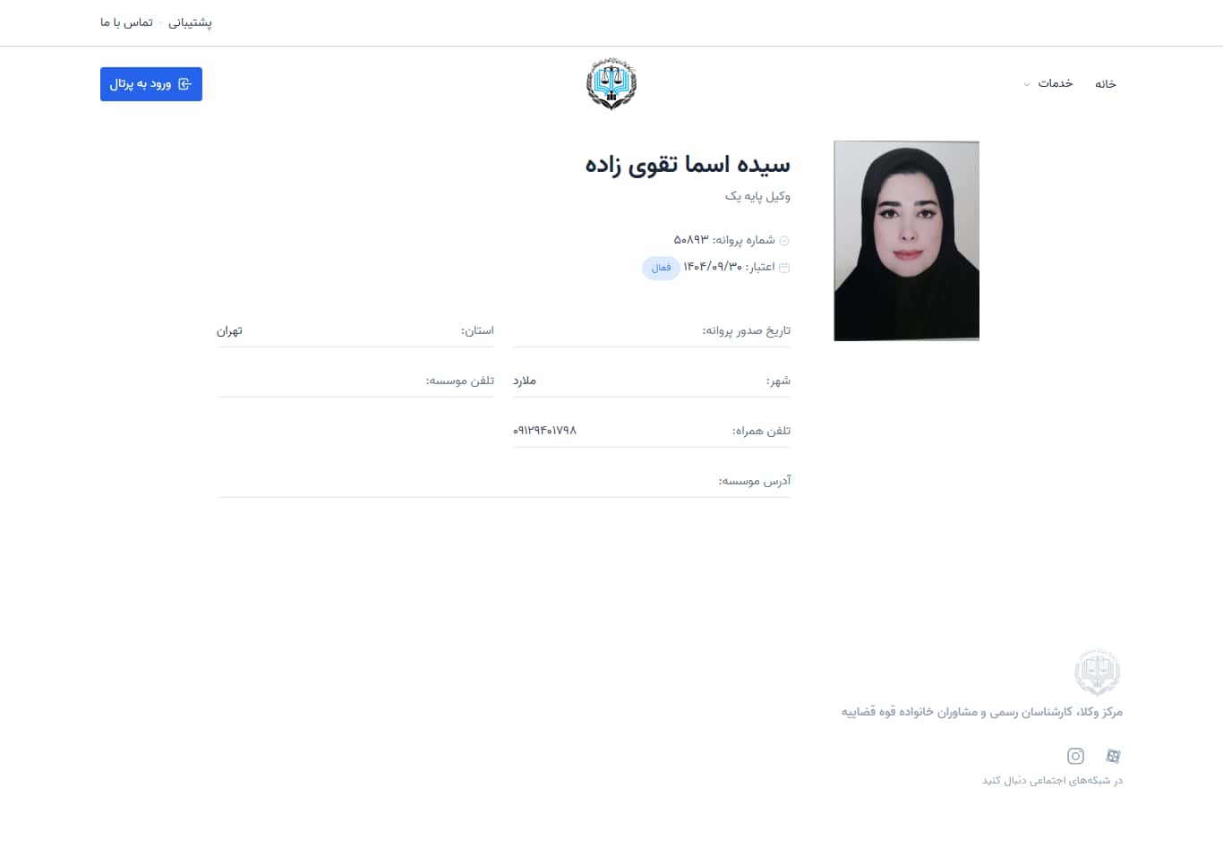 وکیل یاب