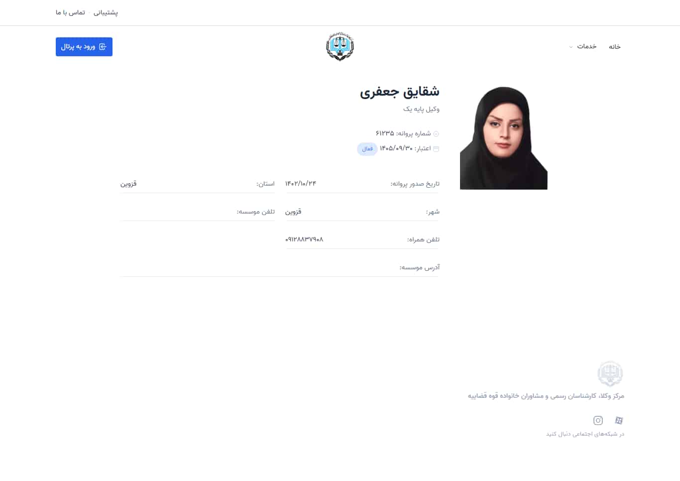 وکیل یاب
