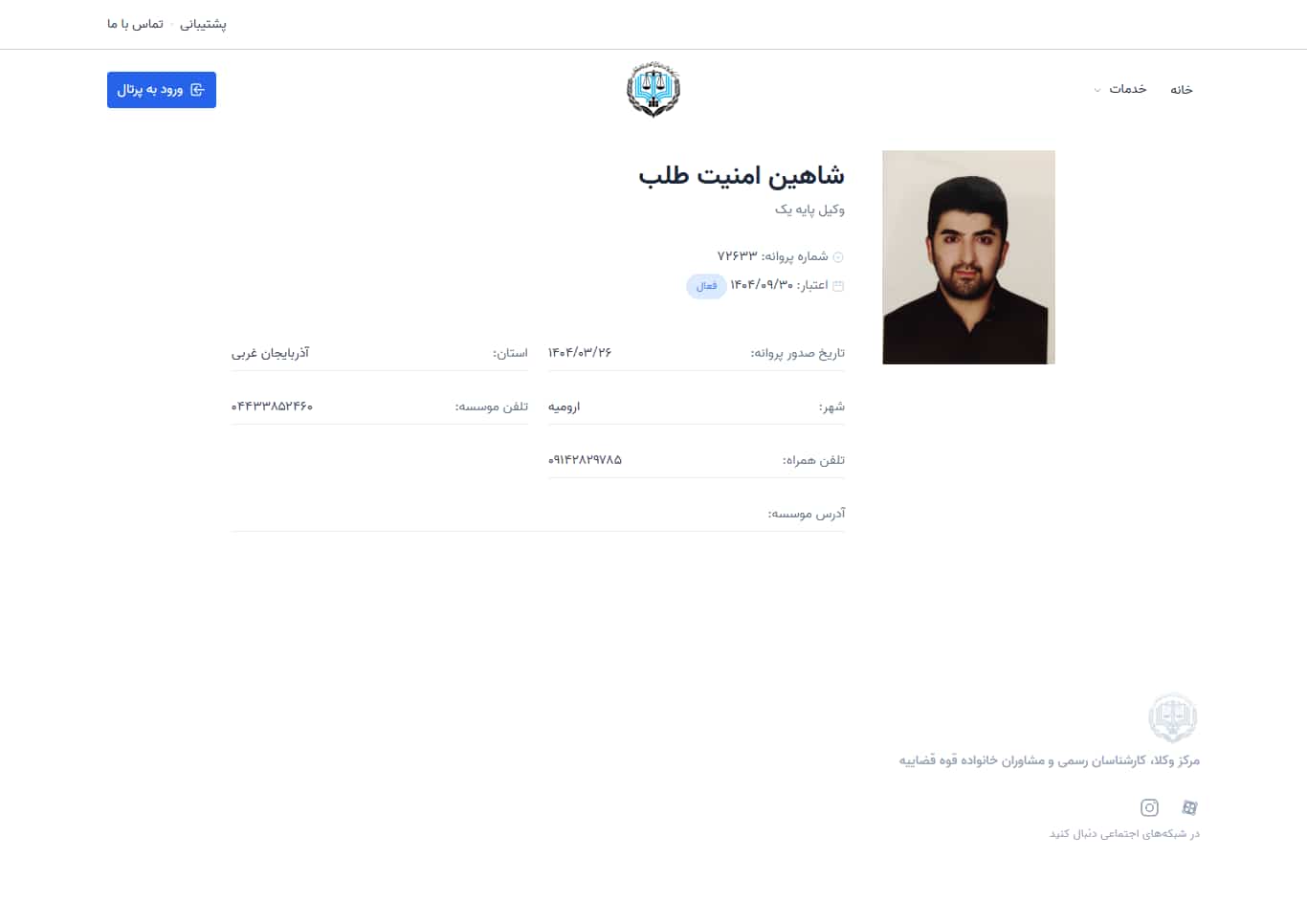 وکیل یاب