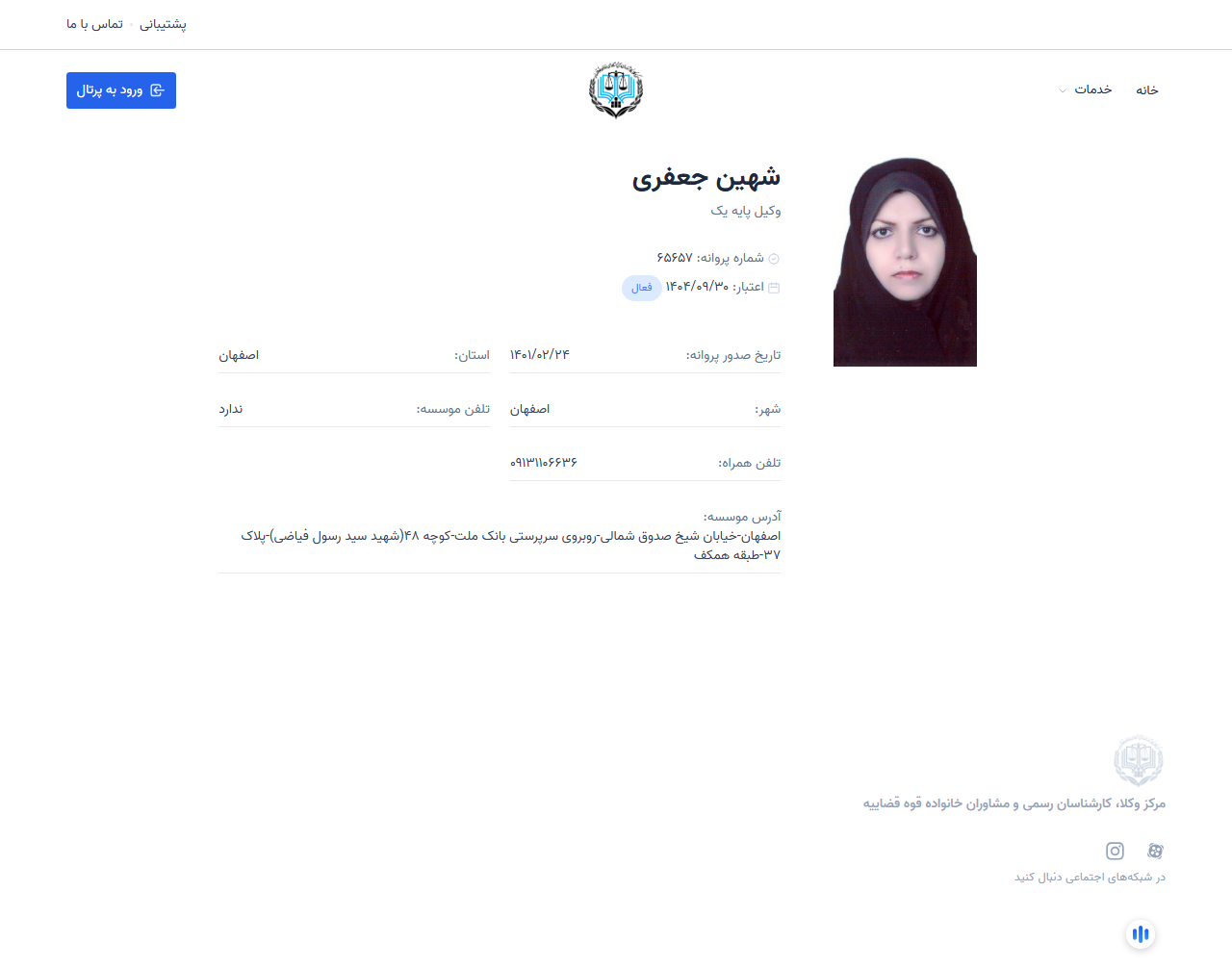 وکیل یاب