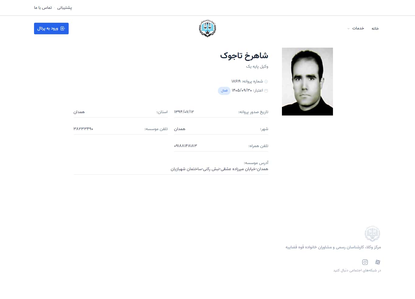 وکیل یاب