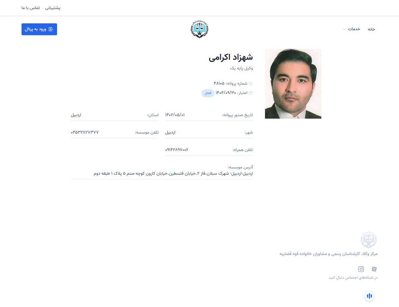 وکیل یاب