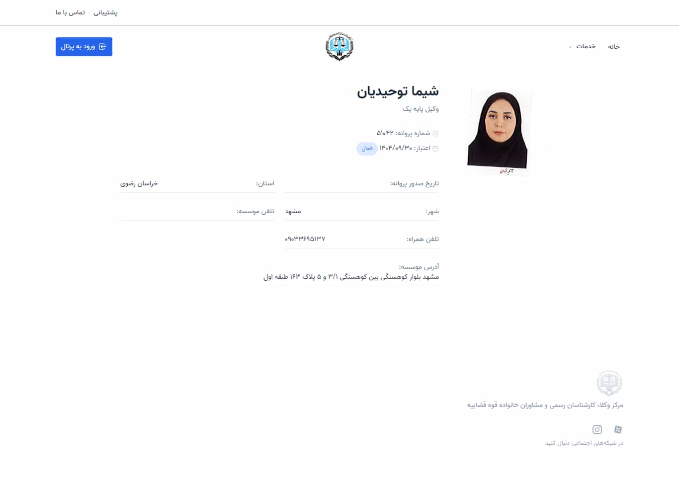 وکیل یاب