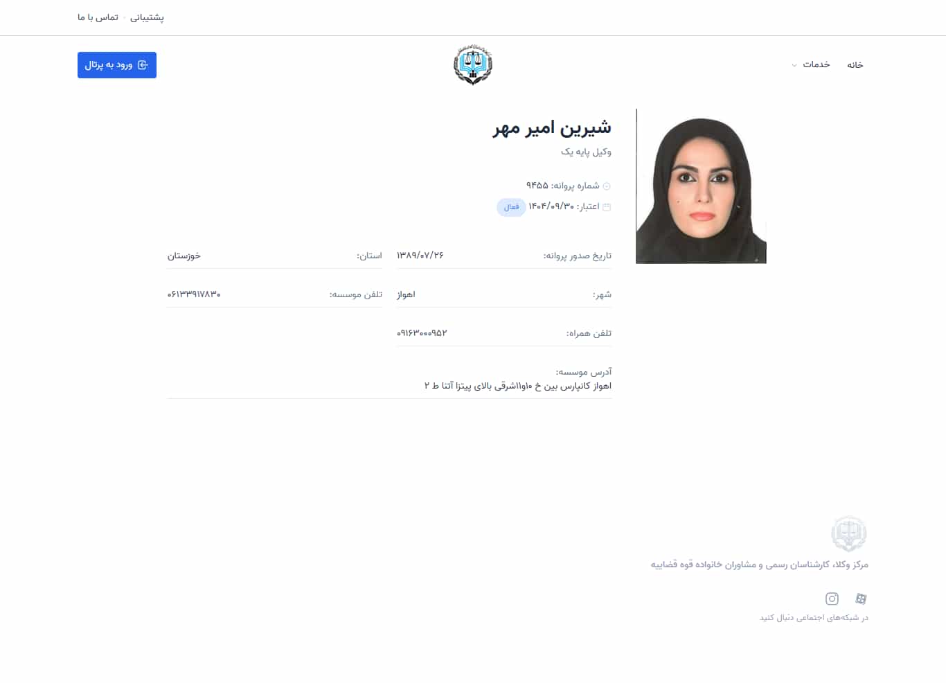 وکیل یاب