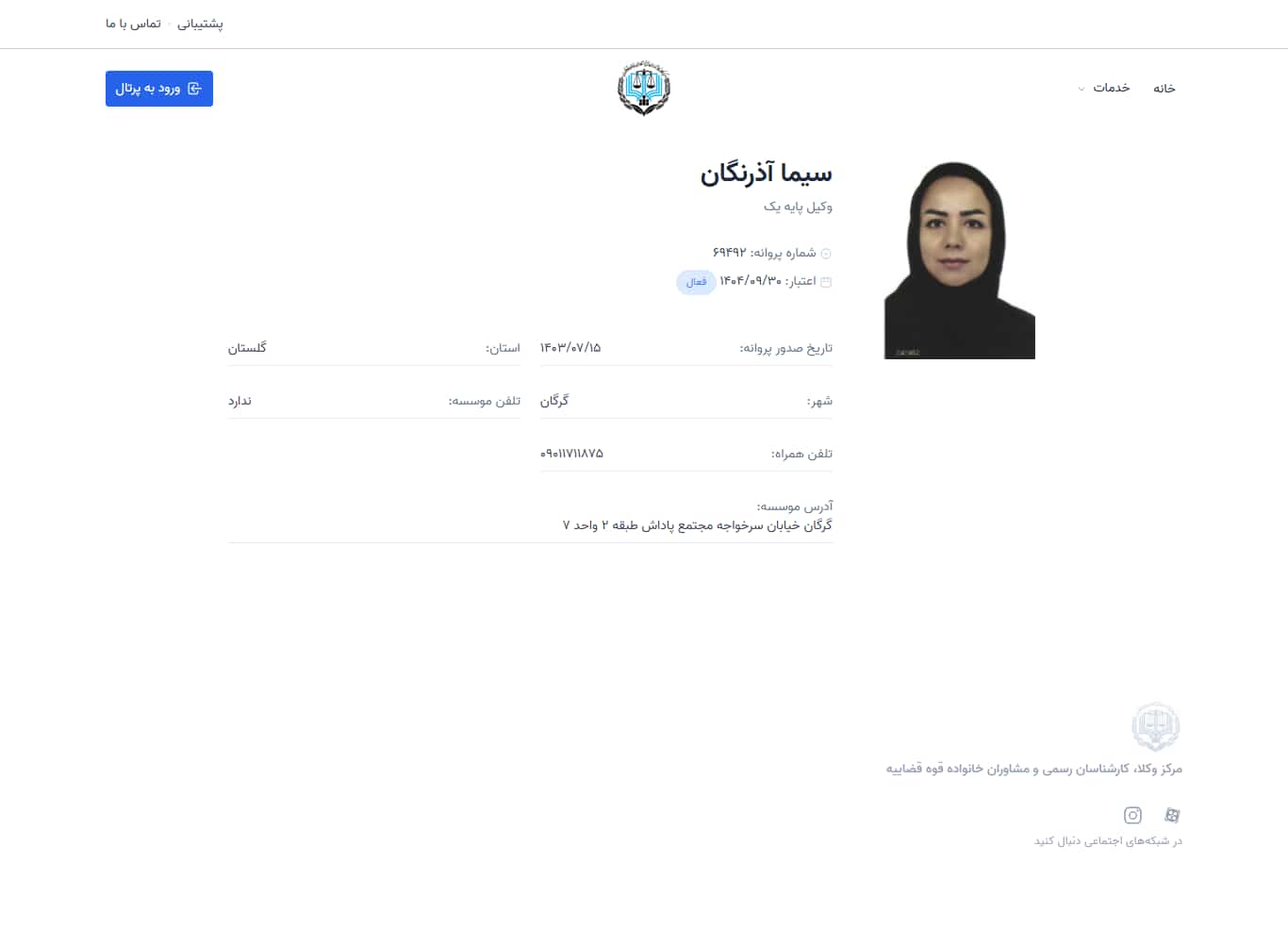 وکیل یاب
