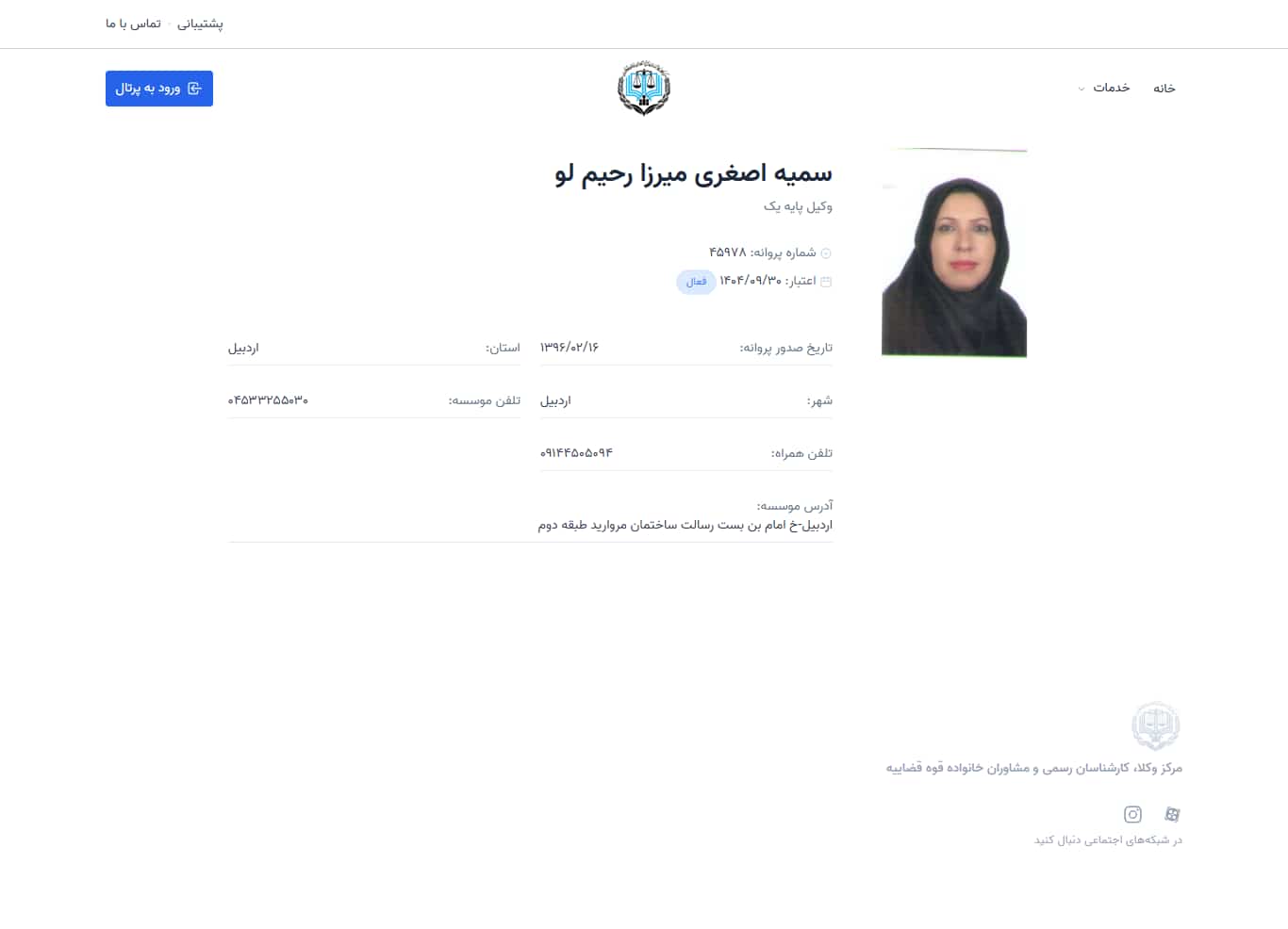وکیل یاب