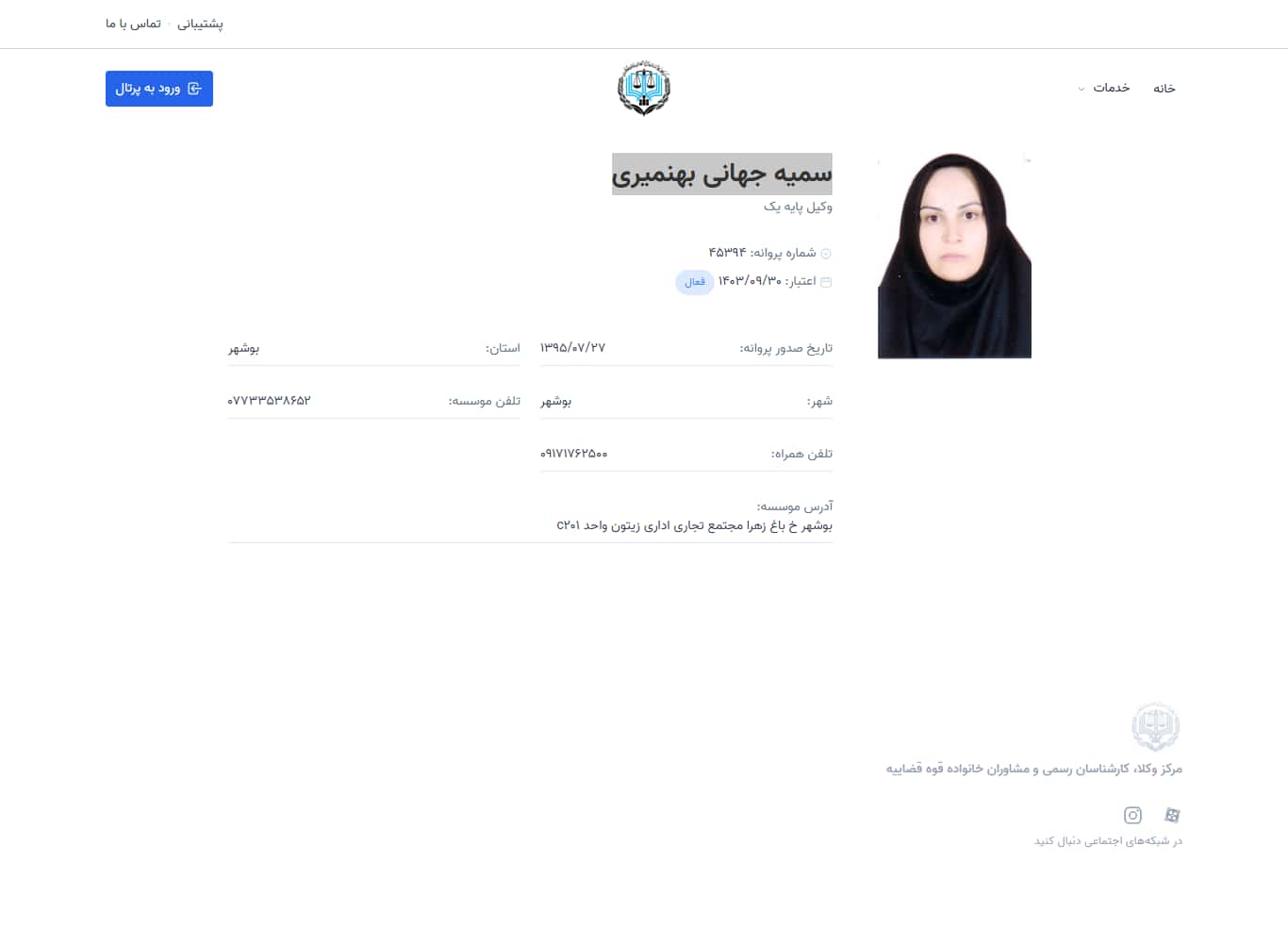 وکیل یاب