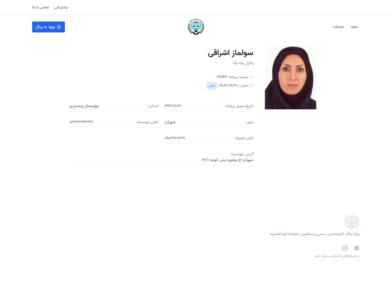 وکیل یاب