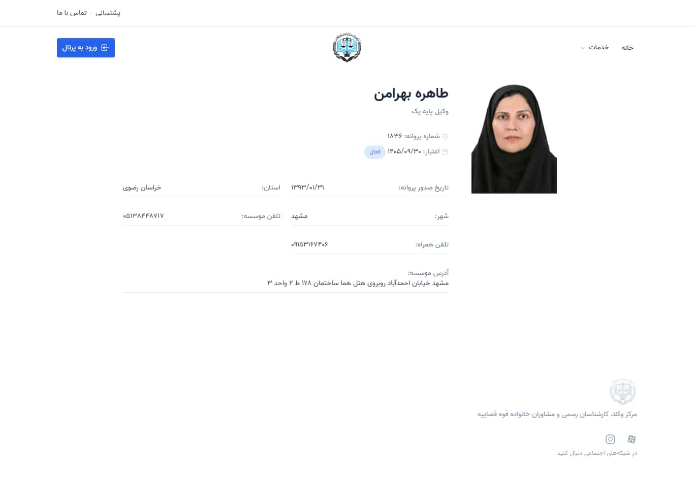 وکیل یاب