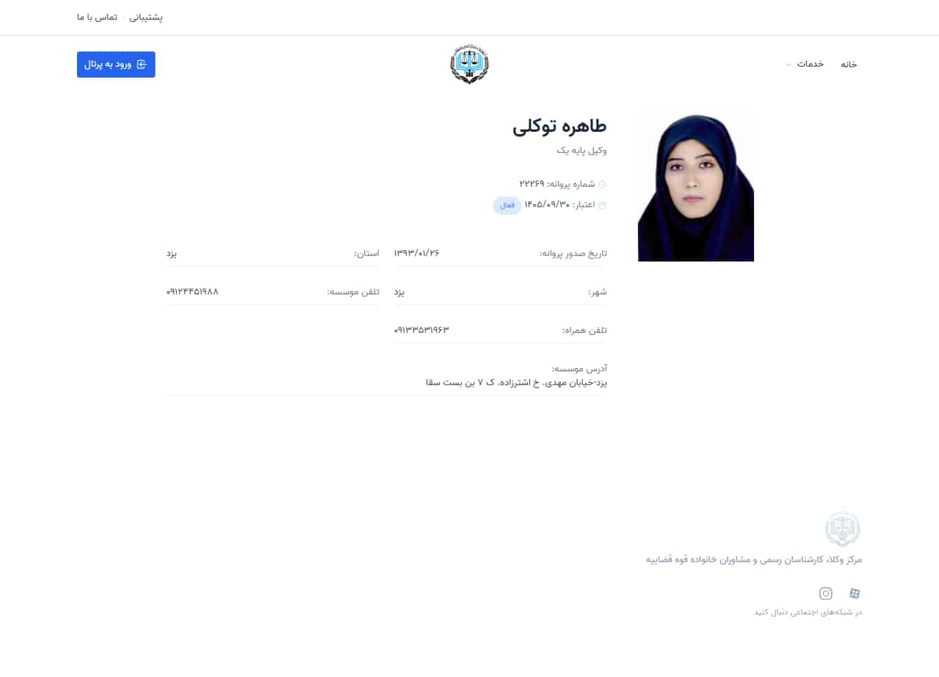 وکیل یاب