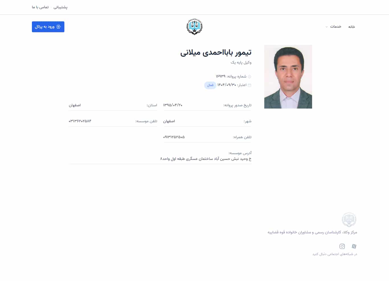 وکیل یاب