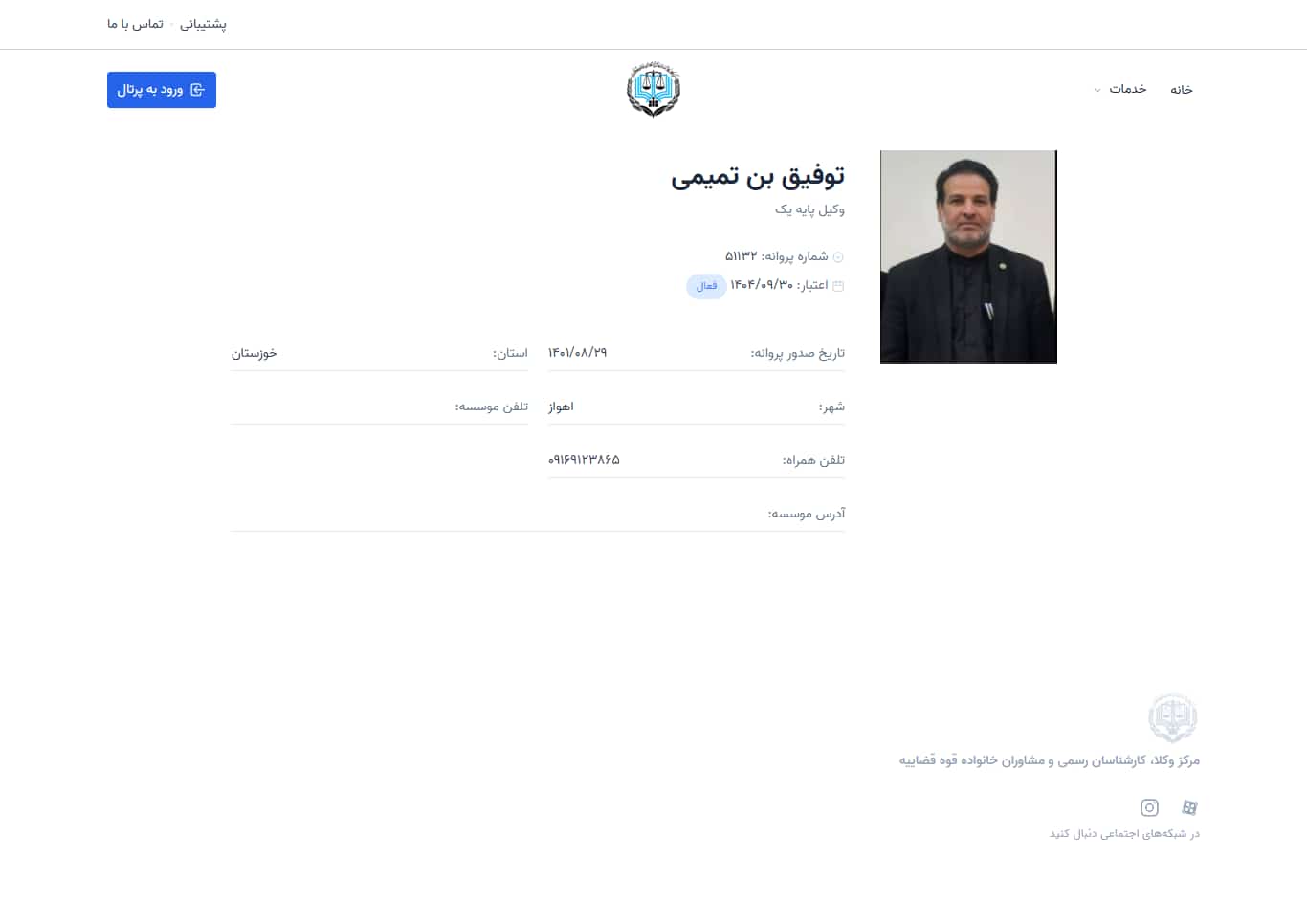 وکیل یاب