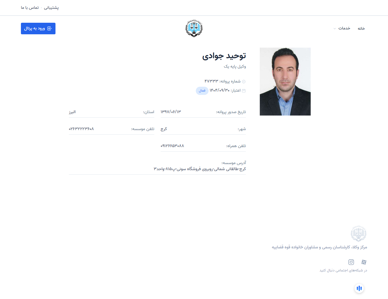 وکیل یاب