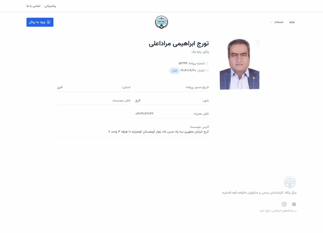 وکیل یاب