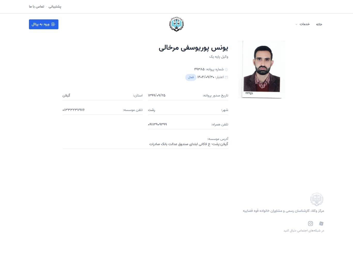 وکیل یاب