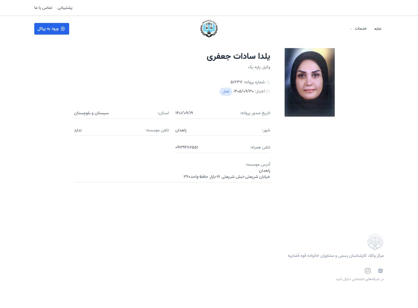 وکیل یاب