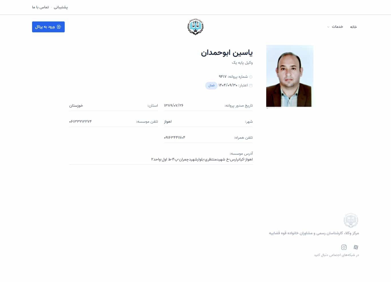 وکیل یاب