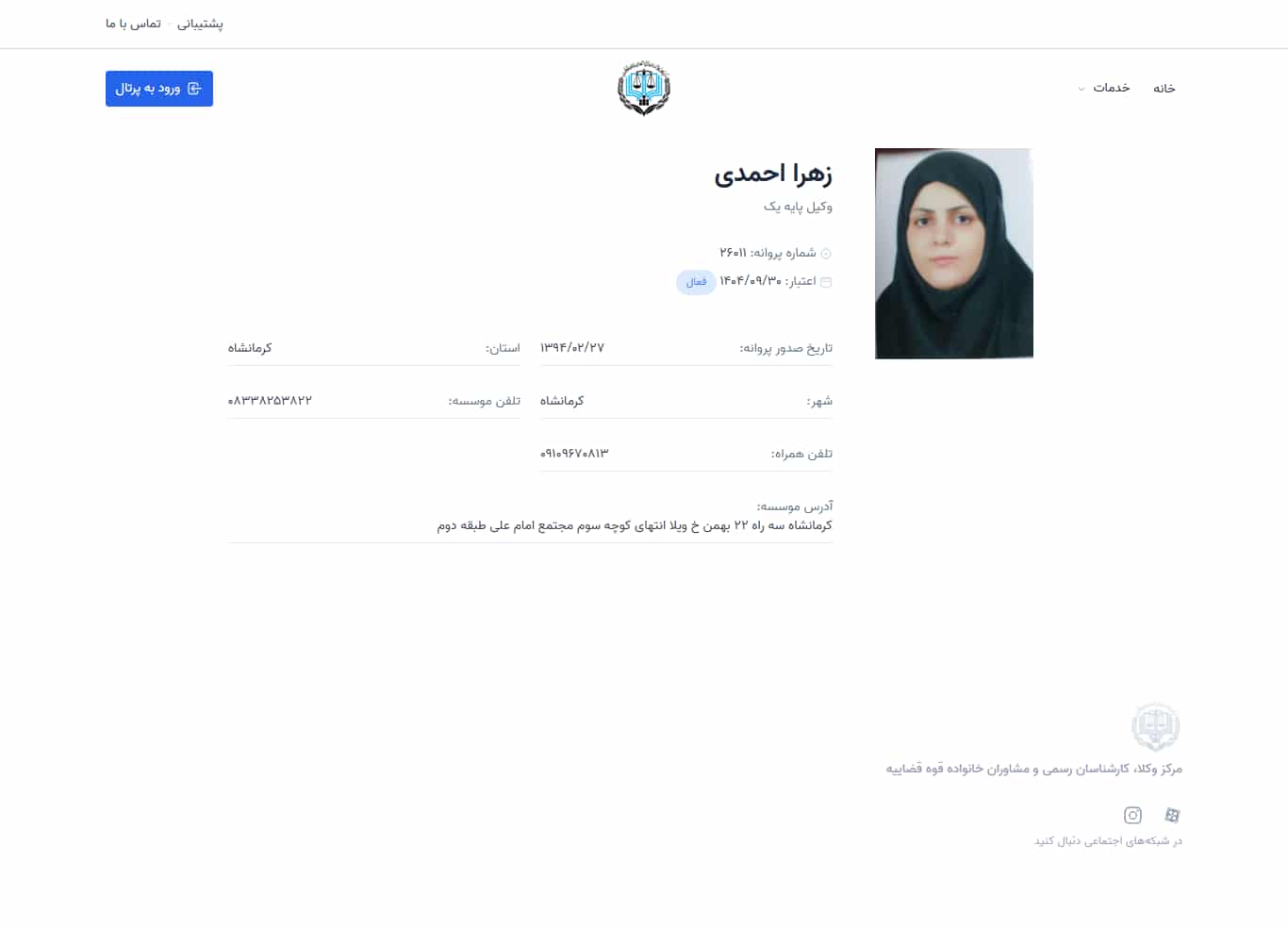 وکیل یاب