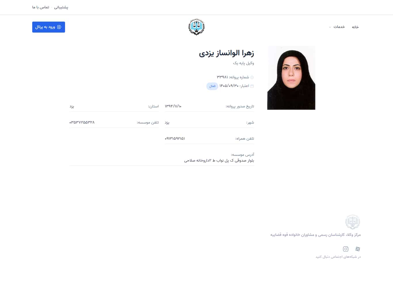 وکیل یاب