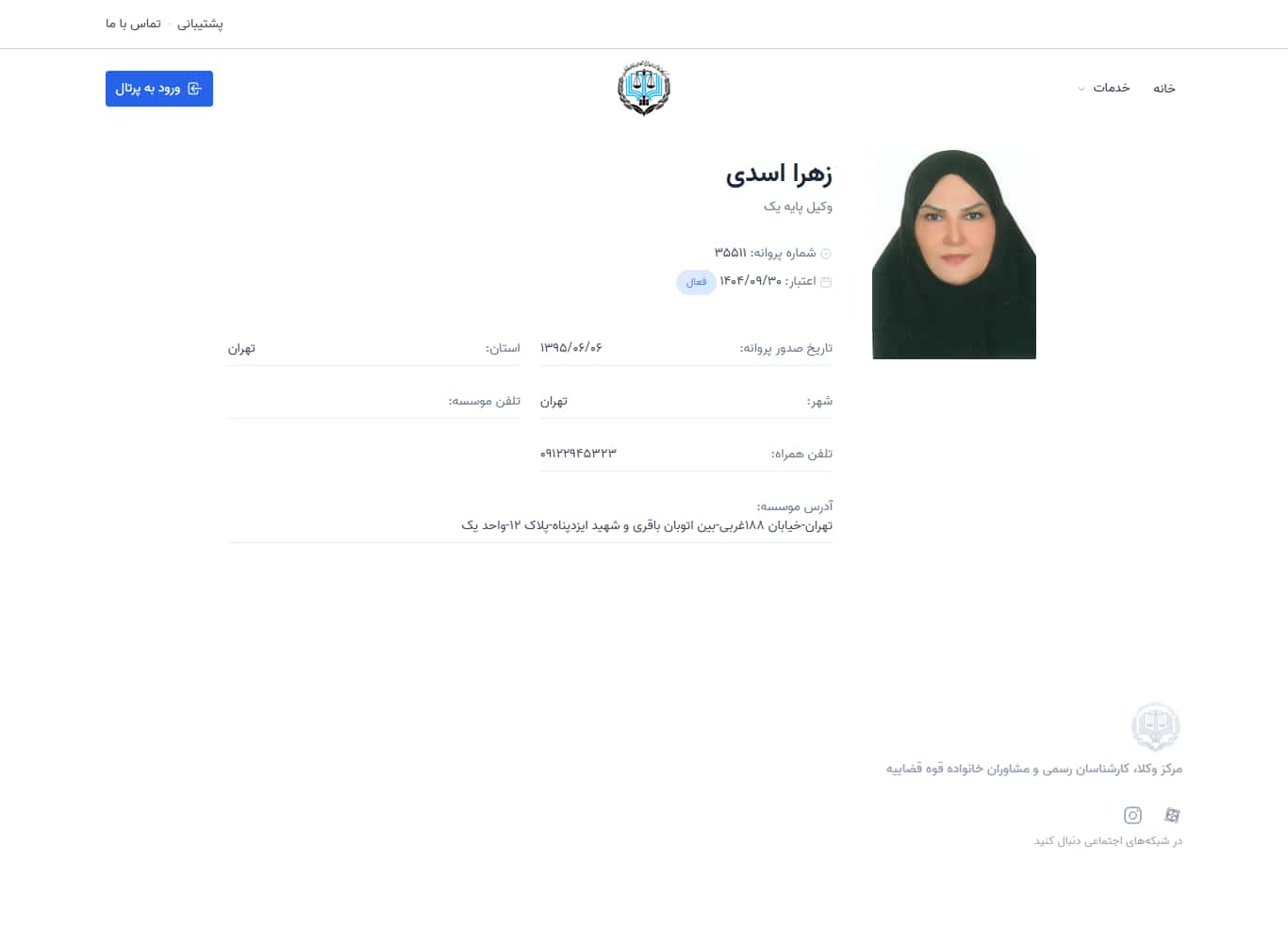 وکیل یاب