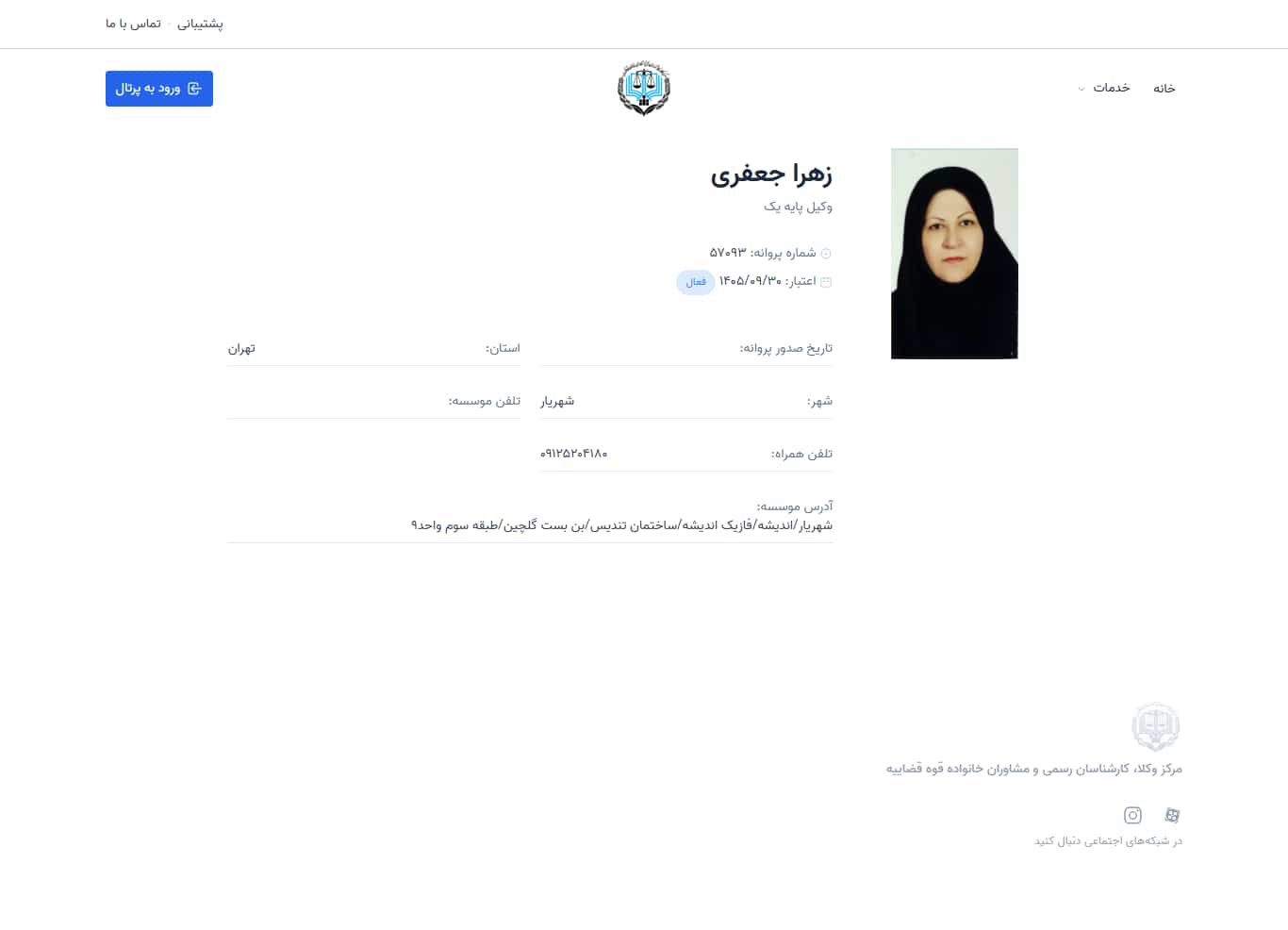 وکیل یاب