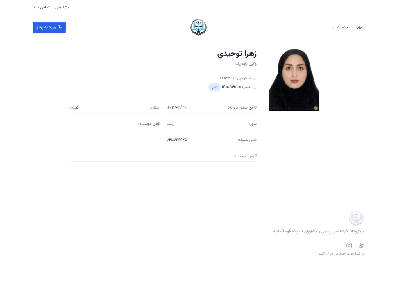 وکیل یاب