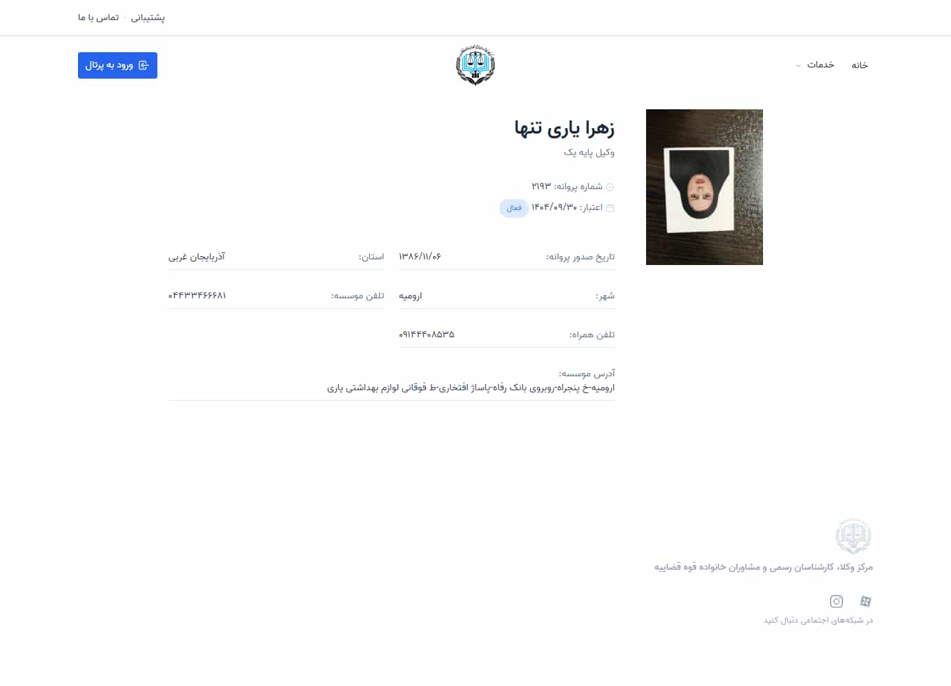 وکیل یاب