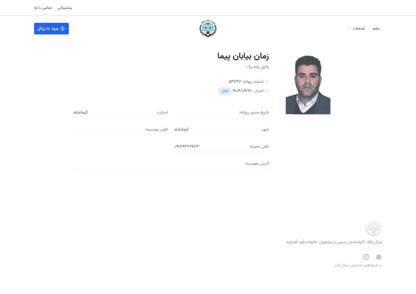 وکیل یاب