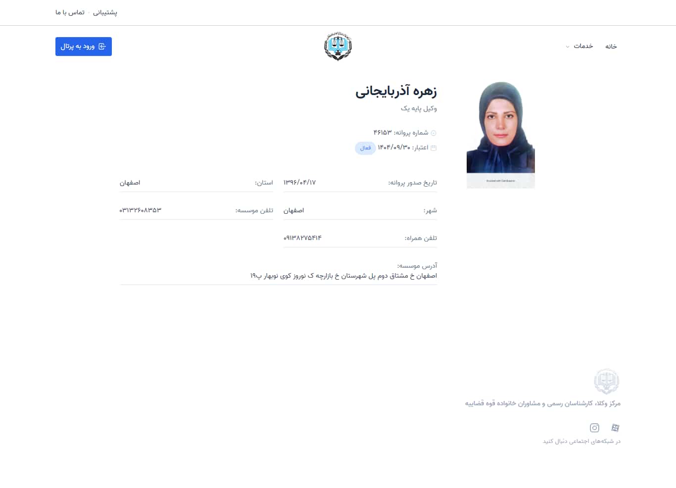 وکیل یاب