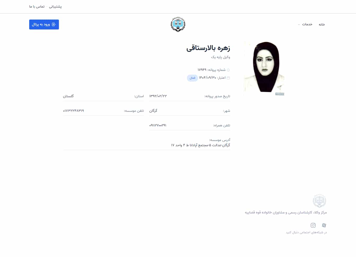 وکیل یاب