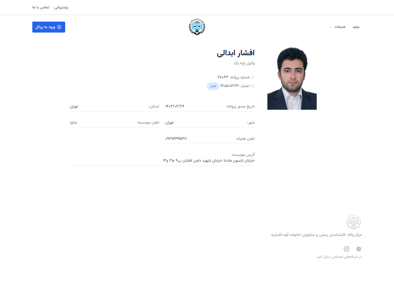 وکیل یاب