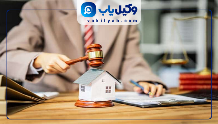 بهترین وکلای ملکی در اراک
