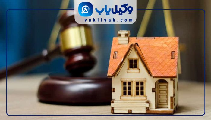 وکیل ملکی اراک