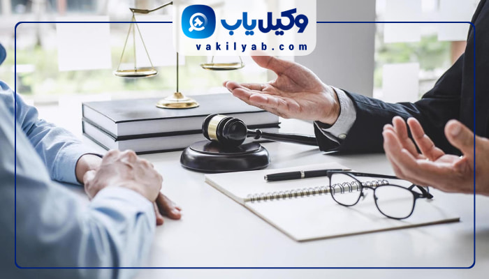 وکلای خانواده در بندرعباس