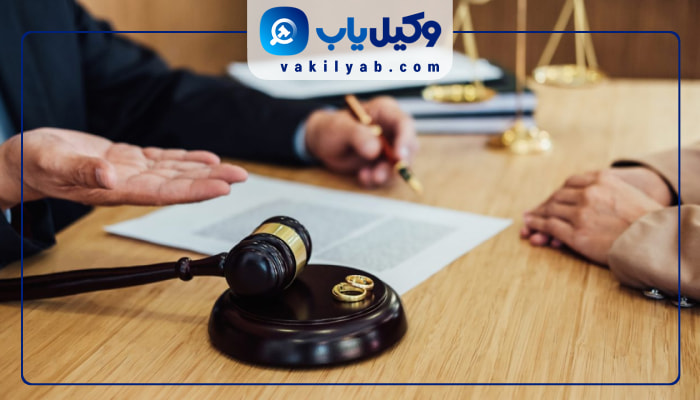 وکیل طلاق در بوشهر