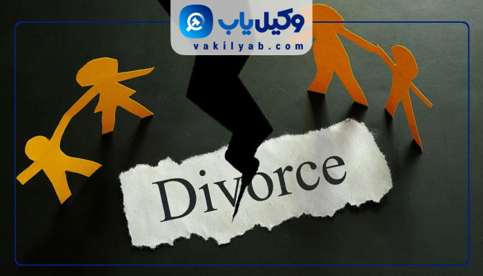 بهترین وکلای طلاق قزوین