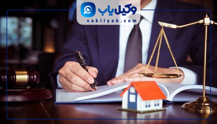 بهترین وکیل ملکی همدان