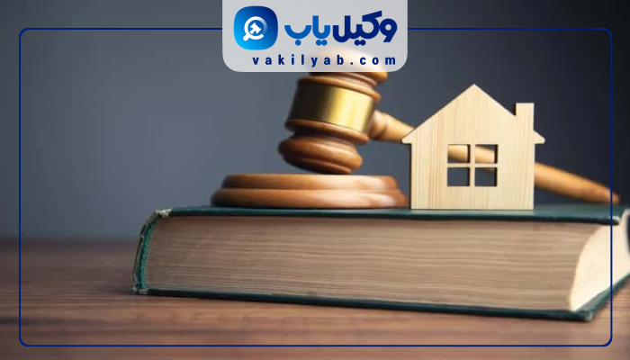 وکیل ملکی ایلام