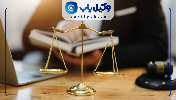بهترین وکلای خانواده کرج