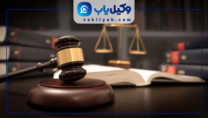 بهترین وکلای کیفری کرمان