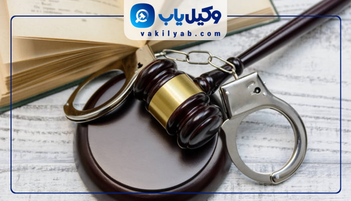 بهترین وکیل کیفری کرمانشاه