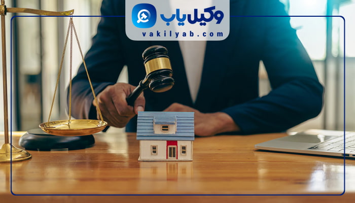 وکیل ملکی در مشهد