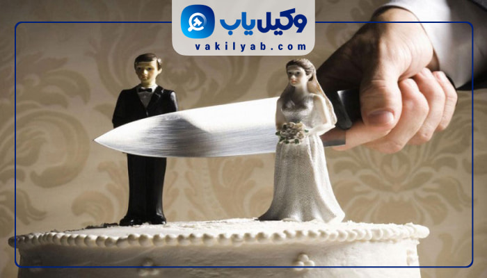 وکیل طلاق رشت