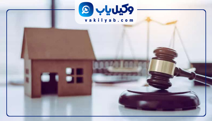 بهترین وکلای ملکی ساری