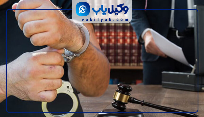 بهترین وکیل کیفری شهرکرد