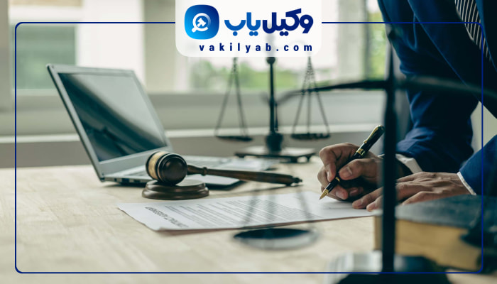 وکیل کیفری در شیراز