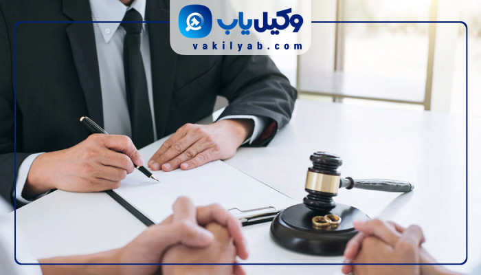 وکلای طلاق تبریز