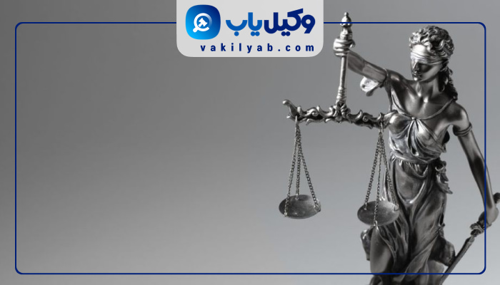 بهترین وکیل زن ارومیه