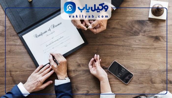 وکیل طلاق یاسوج