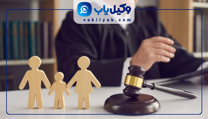 وکیل خانواده زاهدان